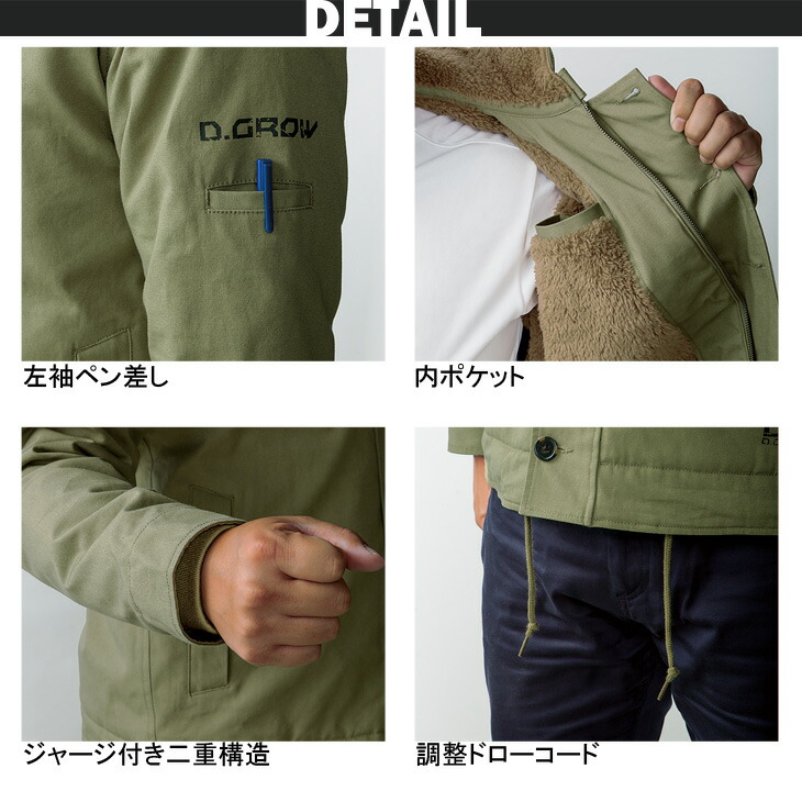 作業着 防寒 N-1スタイル防寒コート D.GROW ディグロー KURODARUMA クロダルマ DG503 :014-dg503:空調服・ファン付き 作業着取扱店 ユニフォーム百科 - 通販 - Yahoo!ショッピング