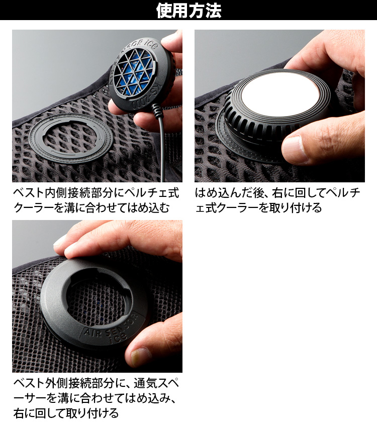 AIR SENSOR ICE ペルチェデバイスフルセット KS-2100用 KS-2000