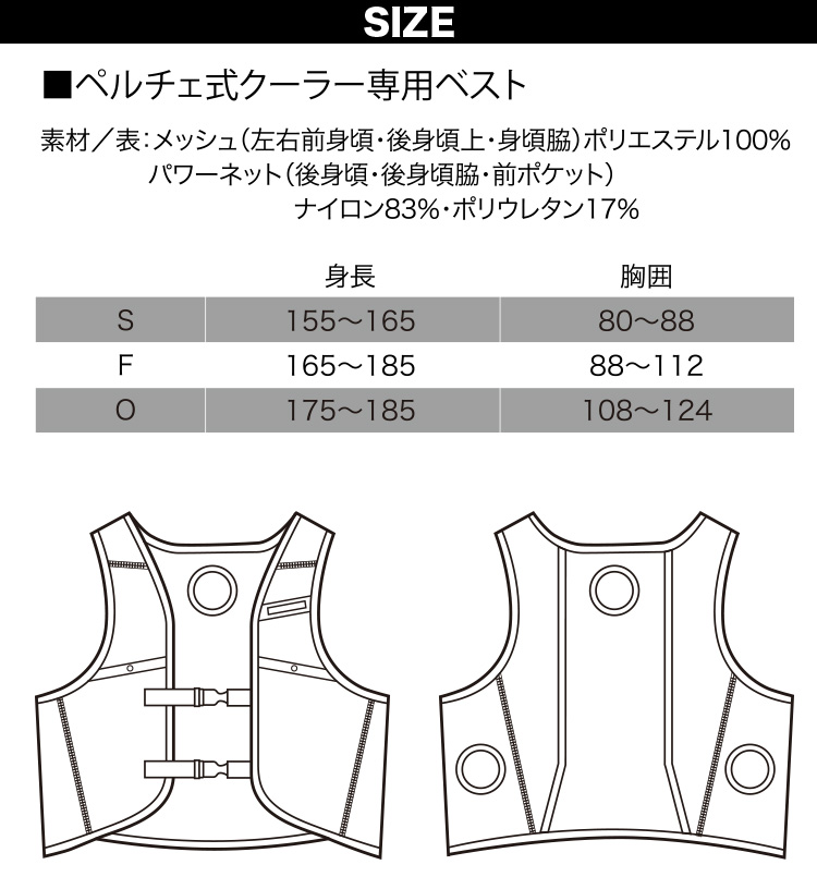 クロダルマ（KURODARUMA） 2025年新商品 メッシュベスト&ペルチェ