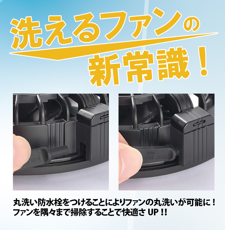 AIR SENSOR NEO ファンバッテリーセット KS-250 2025年新型 20V