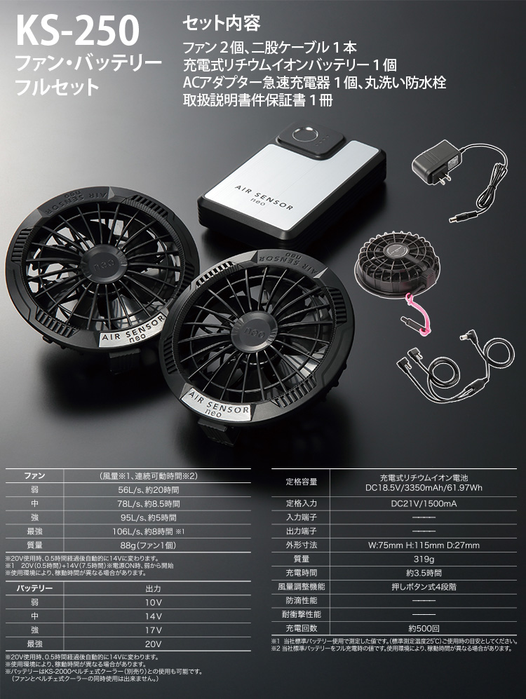 014-ks-250-05.jpg