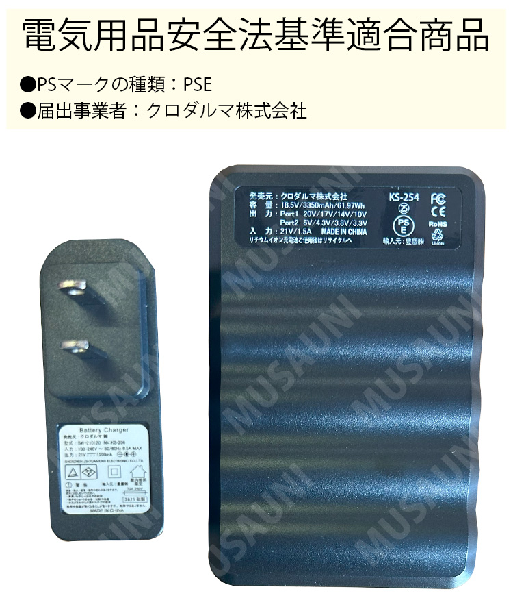 kgs様　新品空調服エアセンサーネオ 20V ファンバッテリーフルセット AIR SENSOR NEO ファンバッテリーセット KS-250 2025年新型 20V