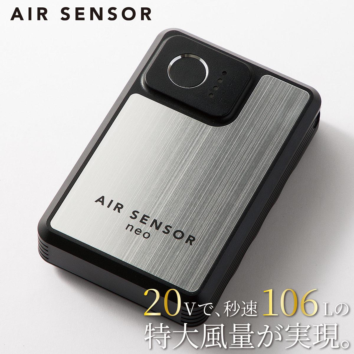 クロダルマ（KURODARUMA） 2025年新商品 AIR SENSOR リチウムイオン