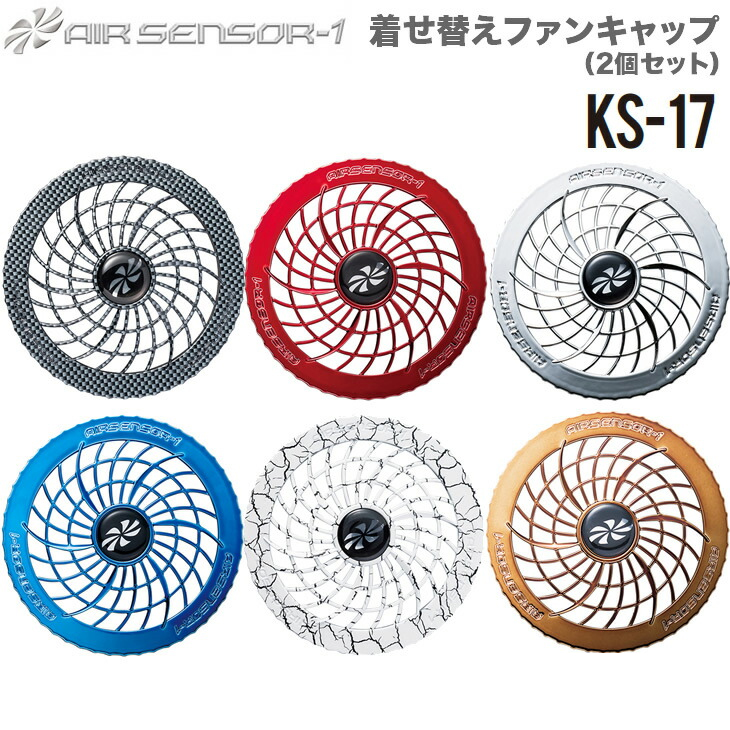 バートル 空調服 ファン 17v 2個 19v 1個 22v 1個セット 楽天市場】バートル バッテリー ファン セット 17v 2022モデルの通販