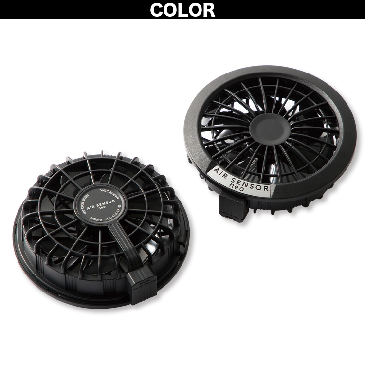 新品　空調服　AIR SENSOR neo ファンセット 20V 106L/s 楽天市場】AIR SENSOR NEO カラーファン・バッテリーフルセット
