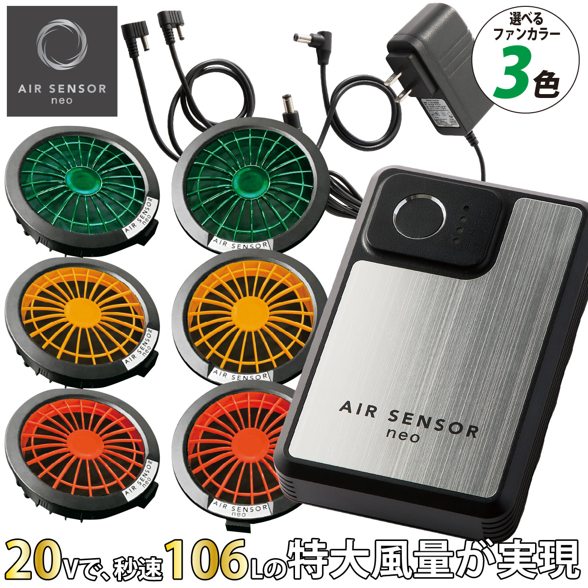 クロダルマ　エアセンサーネオ　KS-200 Amazon.co.jp: [クロダルマ] エアセンサーネオ 20V ファン