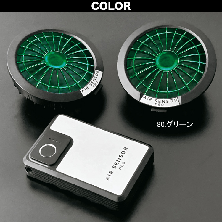 新品　空調服クロダルマ エアセンサーネオ 新型20V ファンバッテリーフルセット クロダルマ AIR SENSOR NEO ファン・バッテリーフルセット KS