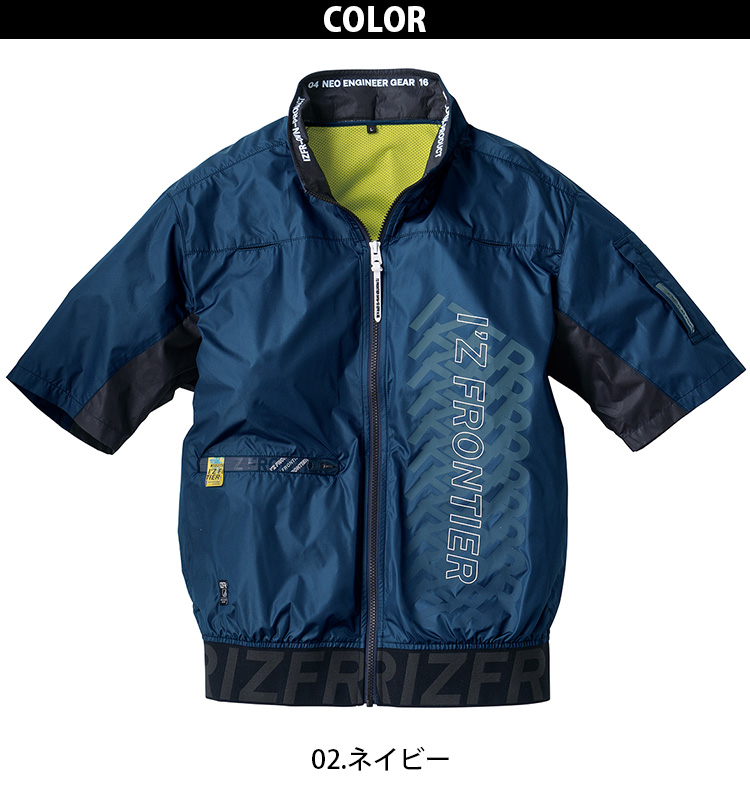 I'Z FRONTIER アイズフロンティア A.S.半袖 10215 90014 90015