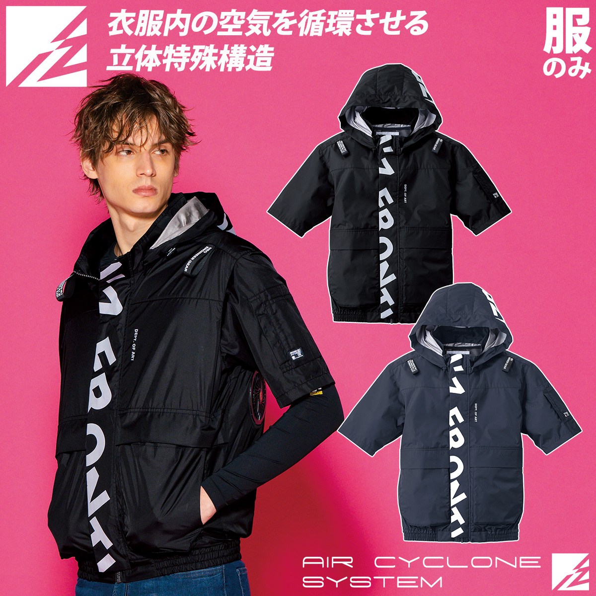 I'Z FRONTIER アイズフロンティア 2026年新商品 半袖ジャケット 10235