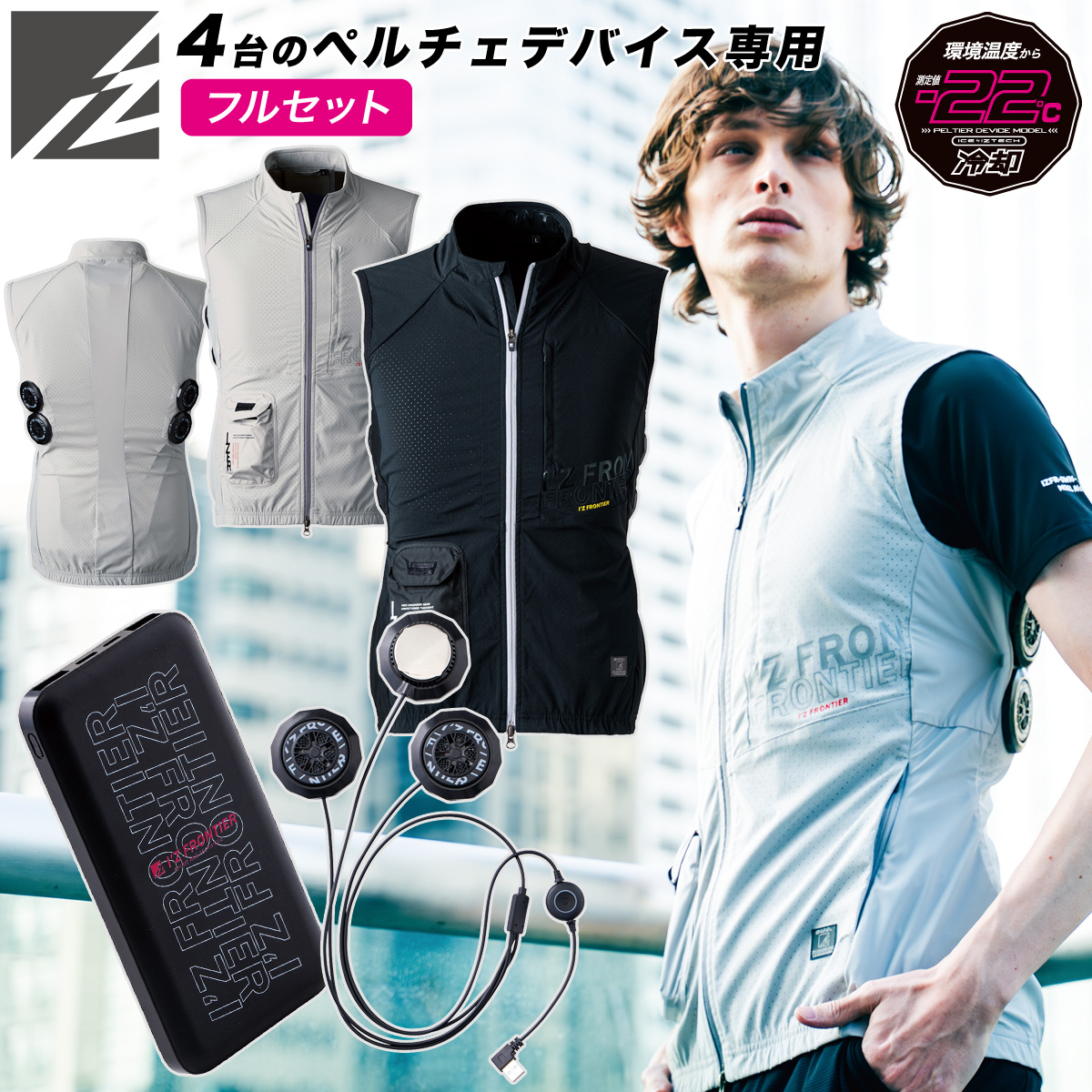 アイズフロンティア ペルチェデバイス バッテリー2個セット アイズフロンティア 冷却ペルチェデバイス(タイプ4)+バッテリー