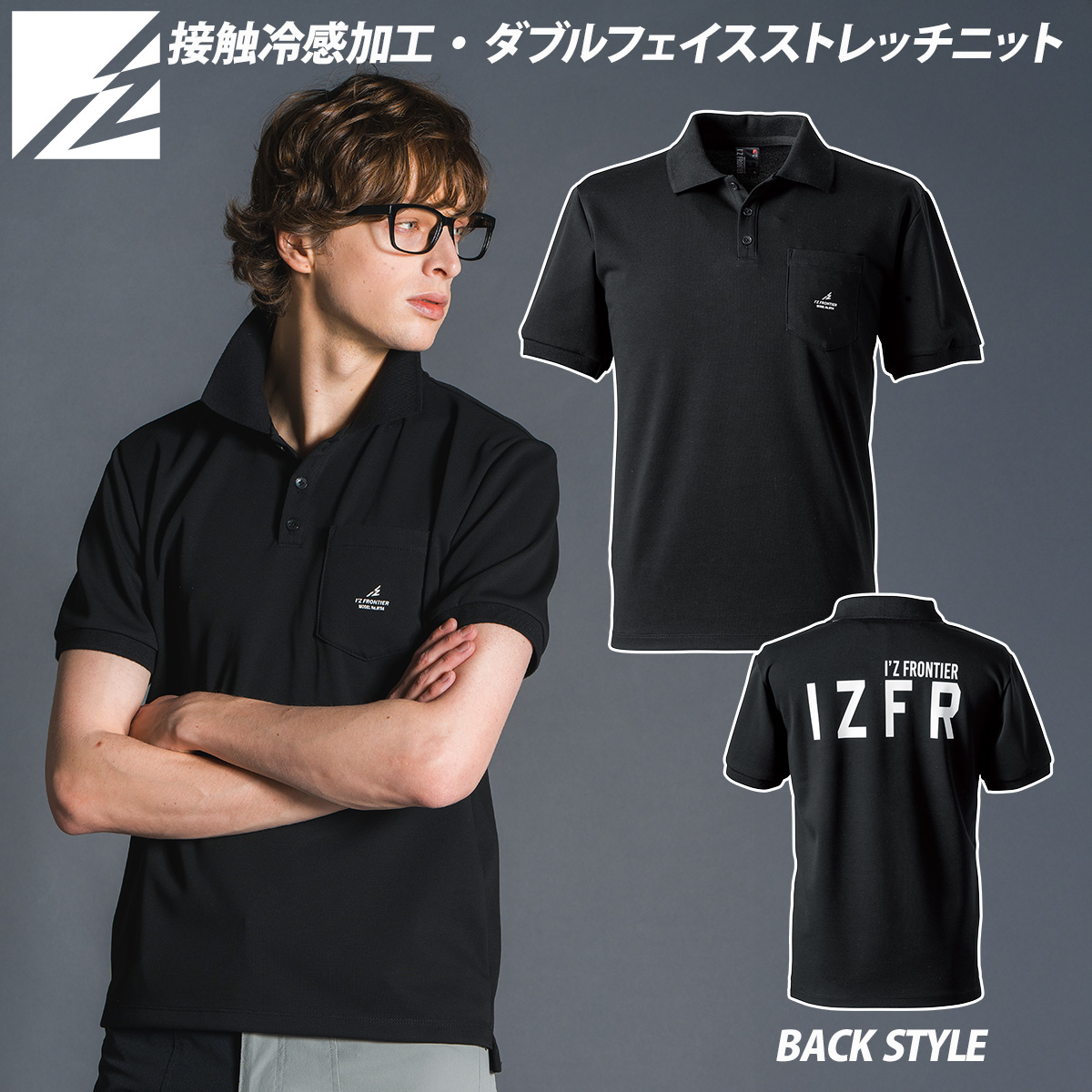I'Z FRONTIER 2025年新商品 アイズフロンティア ダブルフェイス