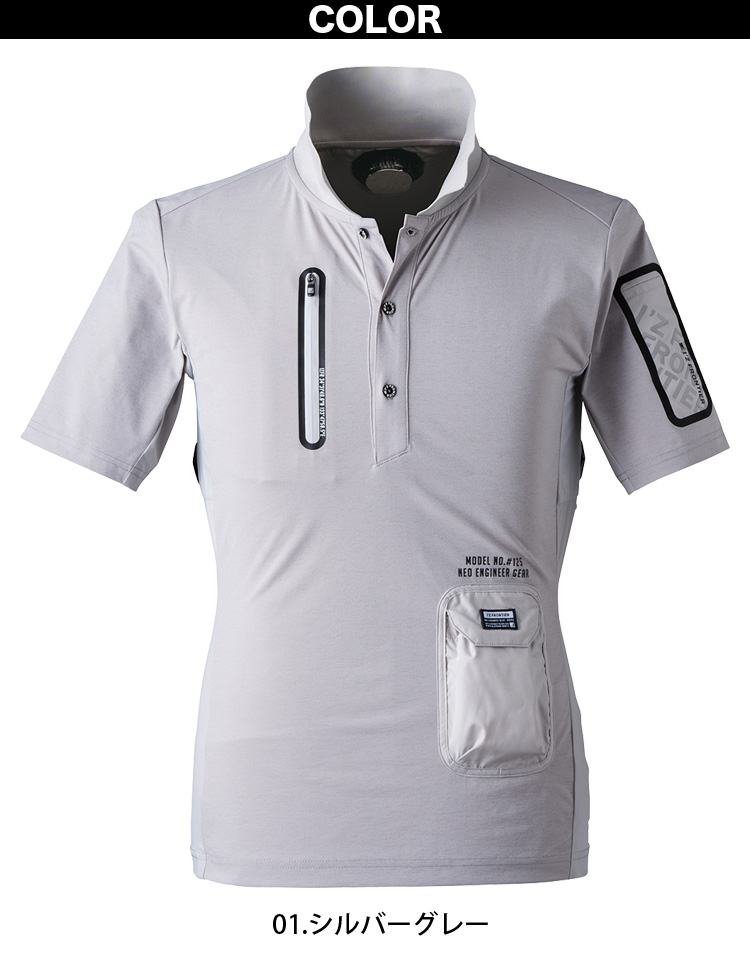 I'Z FRONTIER アイズフロンティア 冷却ペルチェ専用半袖ポロシャツ 125