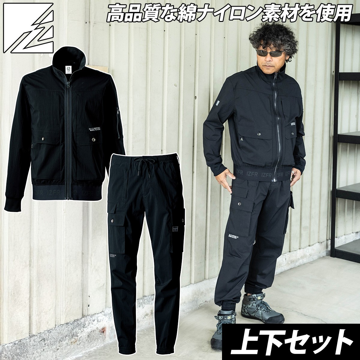 I'Z FRONTIER 2025年新商品 アイズフロンティア コットンナイロン