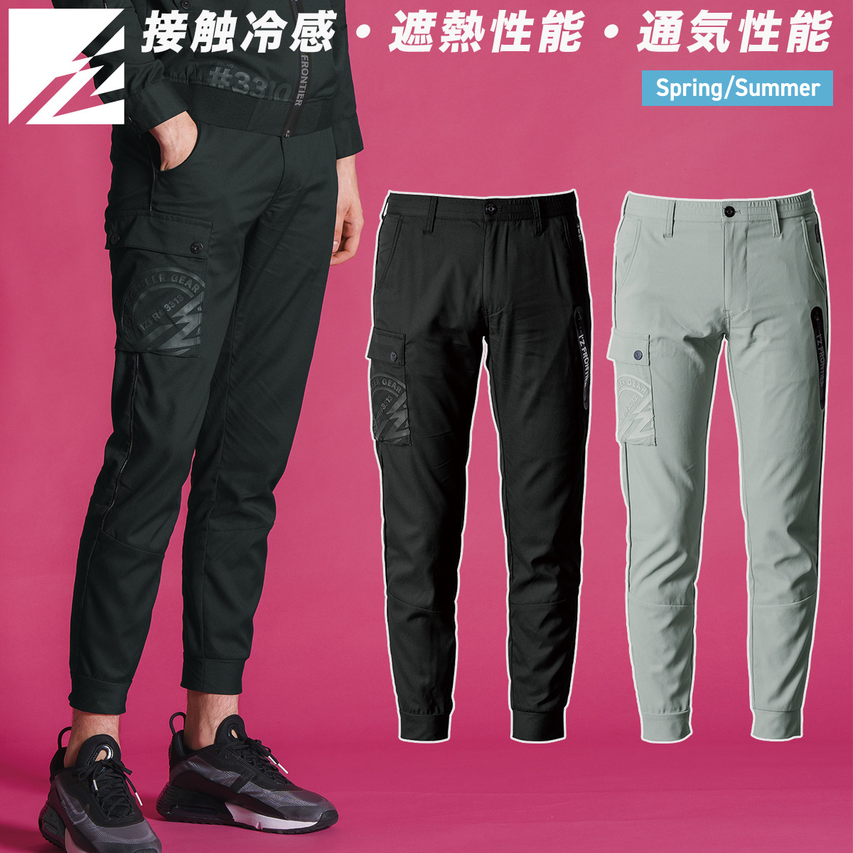 I'Z FRONTIER 2025年新商品 アイズフロンティア ジョガーパンツ 3313