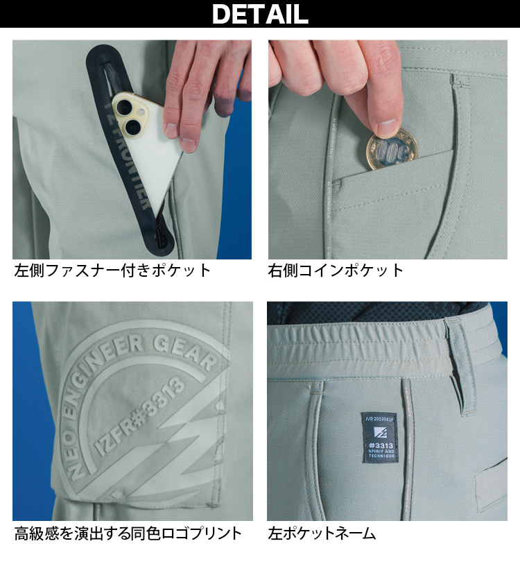 I'Z FRONTIER 2025年新商品 アイズフロンティア ジョガーパンツ 3313