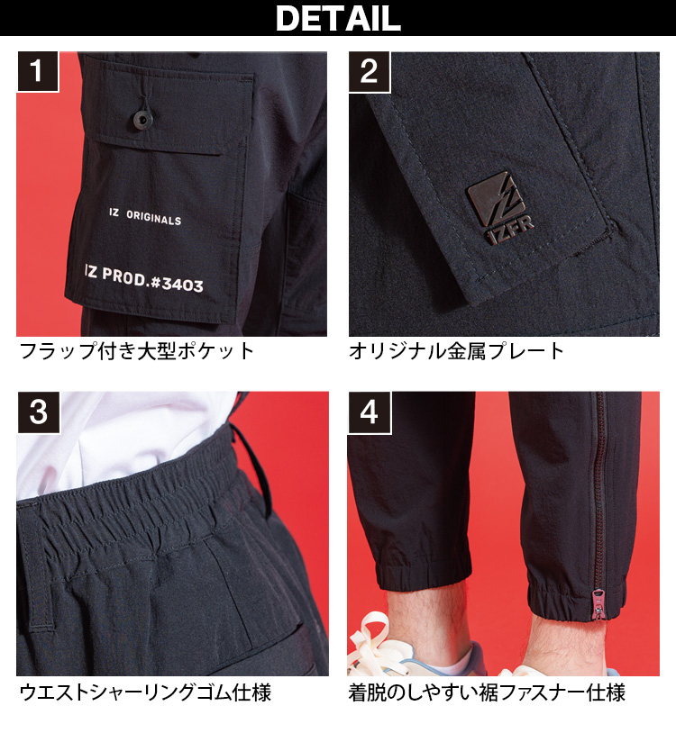 I'Z FRONTIER アイズフロンティア 2026年新商品 ストレッチジョガー