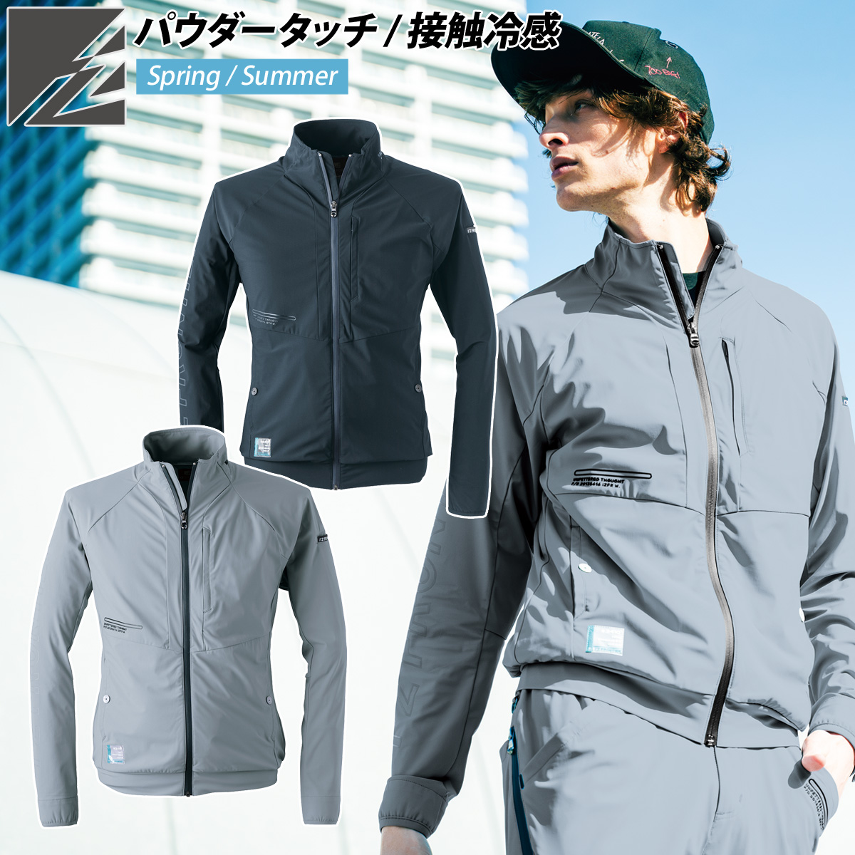 I'Z FRONTIER アイズフロンティア 接触冷感ナイロンストレッチ