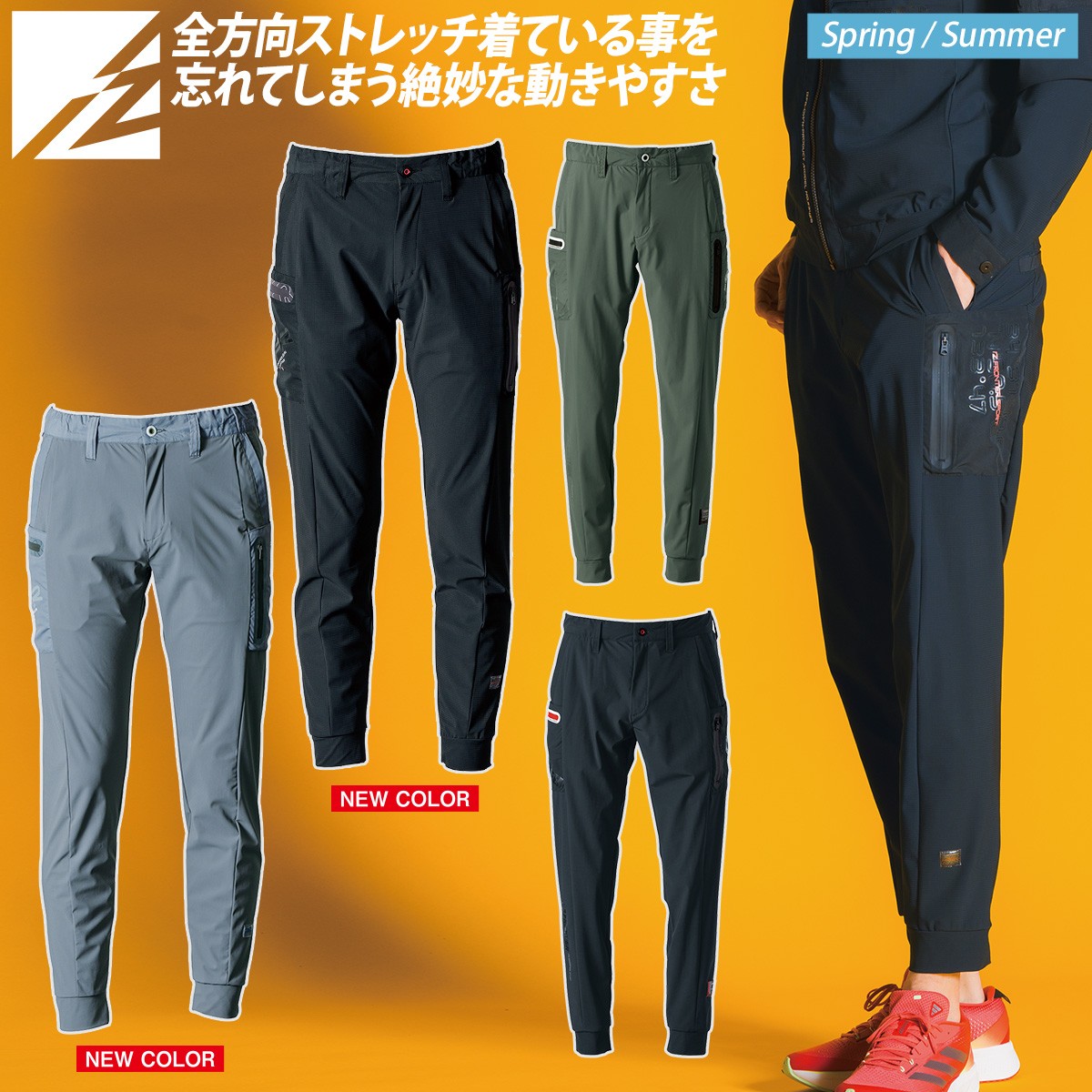 アイズフロンティア ファンタスティック 接触冷感 作業着 I'Z FRONTIER アイズフロンティア ファンタスティックストレッチ