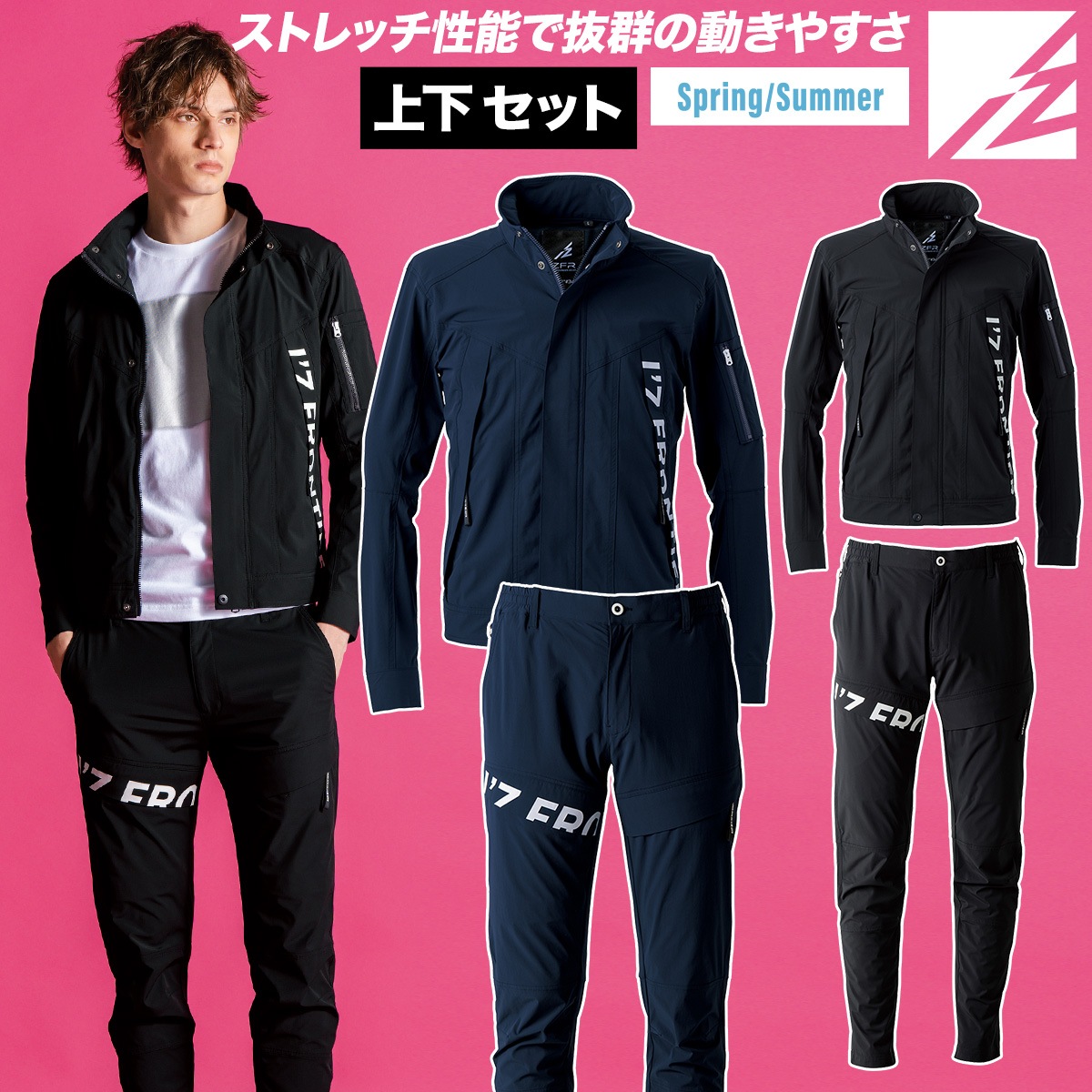 I'Z FRONTIER アイズ ストレッチワークジャケット カーゴパンツ 上下