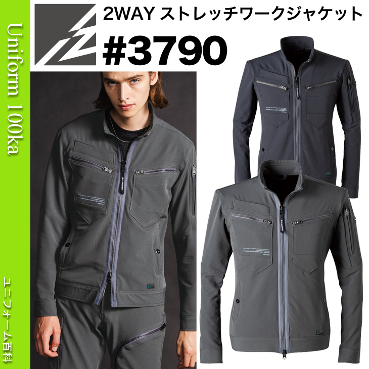 I'Z FRONTIER 作業服 作業着 ストレッチワークジャケット アイズ