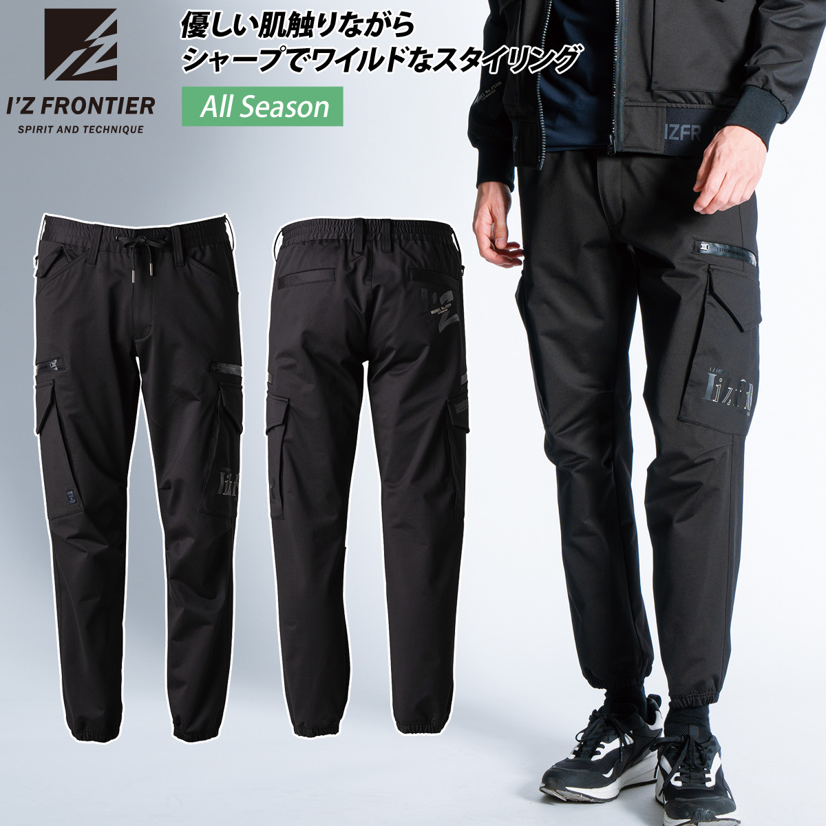 I'Z FRONTIER 2024年秋冬新作 アイズフロンティア 5119 秋冬 裏起毛