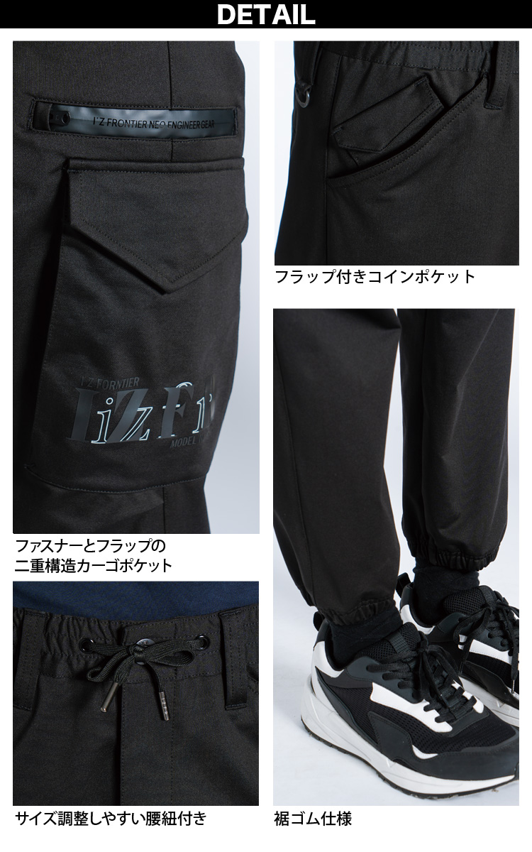 I'Z FRONTIER 2024年秋冬新作 アイズフロンティア 5119 秋冬 裏起毛