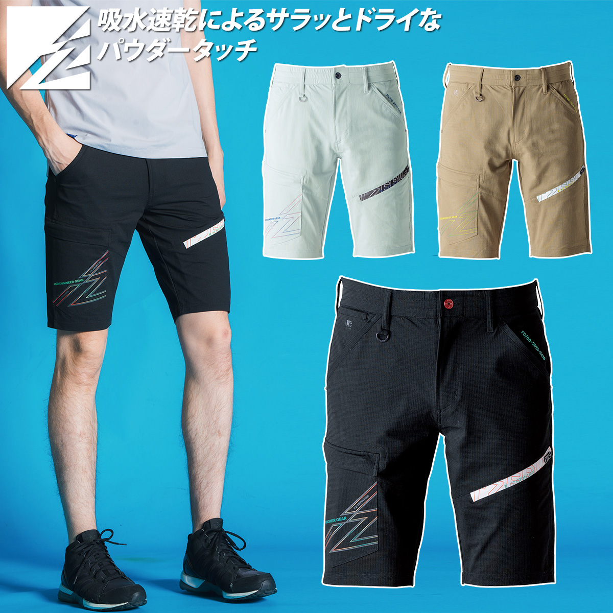 I'Z FRONTIER 2025年新商品 アイズフロンティア ハーフパンツ 5334 UV