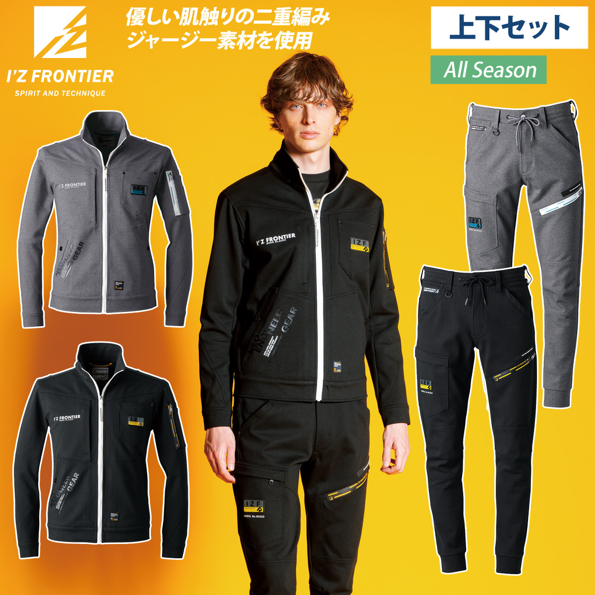 I'Z FRONTIER アイズフロンティア#5350 #5353 IZFRONTIER ハイセンスなデザイン。高機能でハイクオリティな