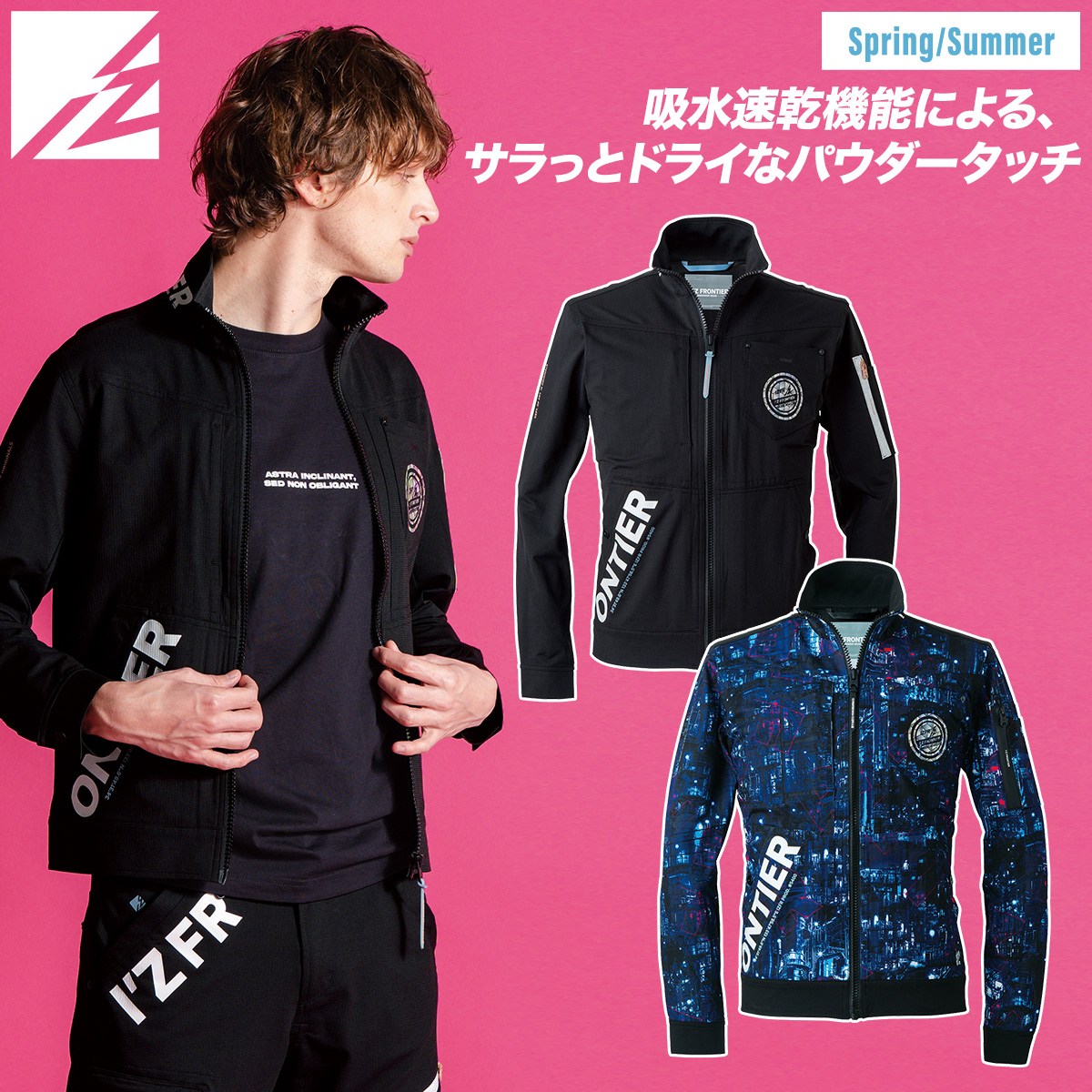 I'Z FRONTIER アイズフロンティア パウダーエアーストレッチワーク