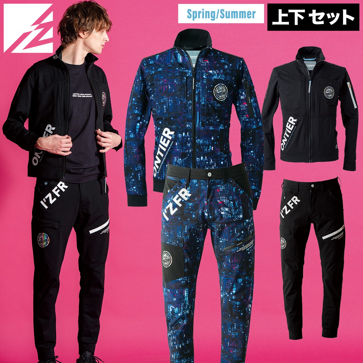 I'Z FRONTIER アイズ ストレッチワークジャケット ジョガーパンツ 上下