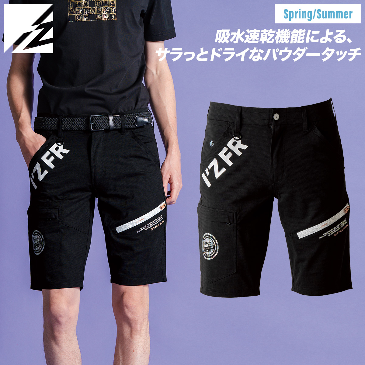 MEラボンアイ未開封品 I'Z FRONTIER アイズフロンティア パウダーエアーストレッチハーフ