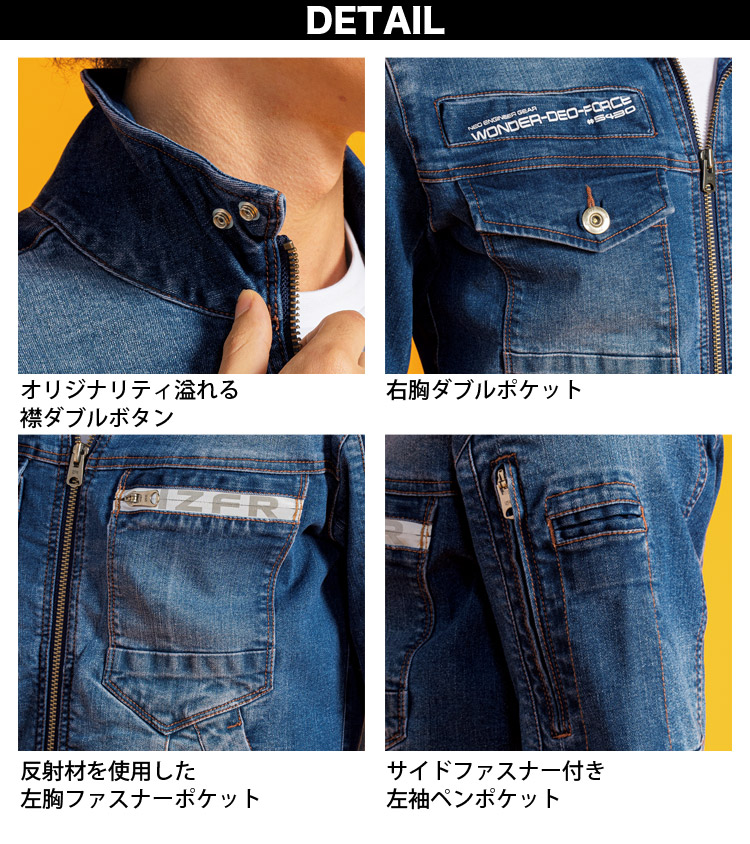 I'Z FRONTIER アイズフロンティア 超消臭ストレッチ3Dワーク