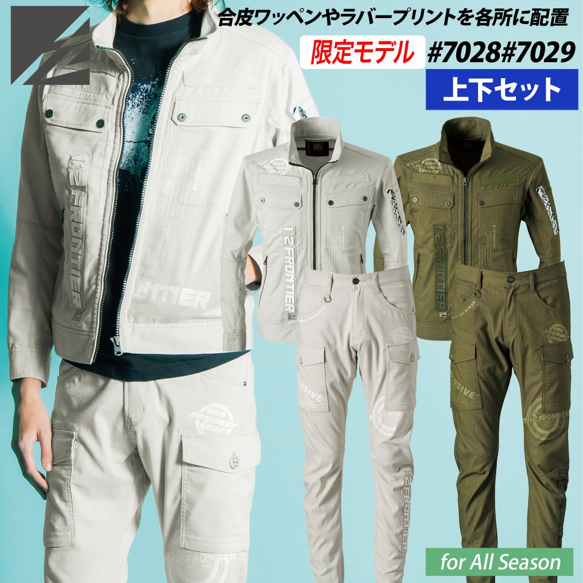 Fablice ウエア　セット 楽天市場】アイズフロンティア(I'Z FRONTIER) 作業着・作業服