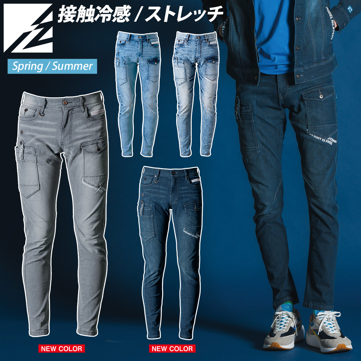 初売りセール I'Z 接触冷感ストレッチデニム アイズフロンティア FRONTIER 作業服