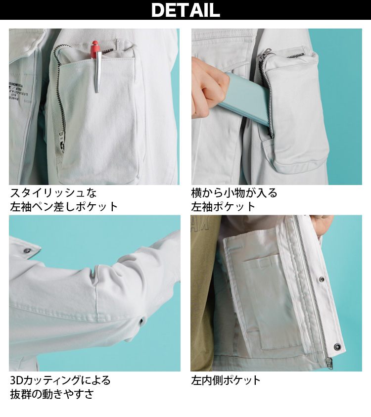 アイズフロンティア 2025年 秋冬 新商品 上下セット 7850-7852 3D