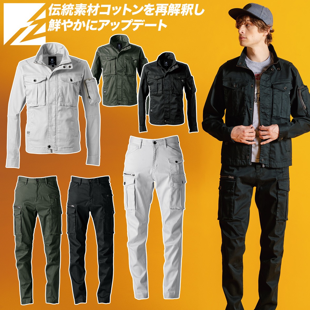 アイズフロンティア 2025年 秋冬 新商品 上下セット 7850-7852 3Dストレッチコットンワークジャケット カーゴパンツ ストレッチ 洗い加工 動きやすい おしゃれ かっこいい スタイリッシュ 現場 倉庫 ユニフォーム オールシーズン 通年 作業着 作業服 I’ZFRONTIER アイズフロンティア 2025年 秋冬 新商品 上下セット 7850-7852 3D