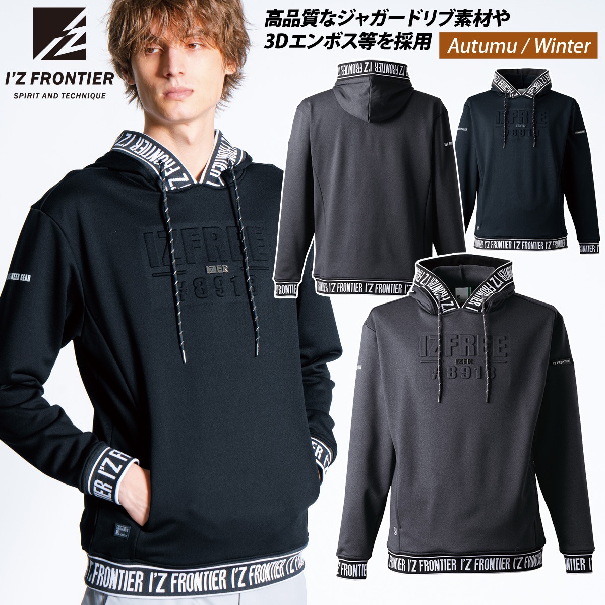 I'Z FRONTIER 2024年秋冬新作 アイズフロンティア 8918 P.D.ストレッチ