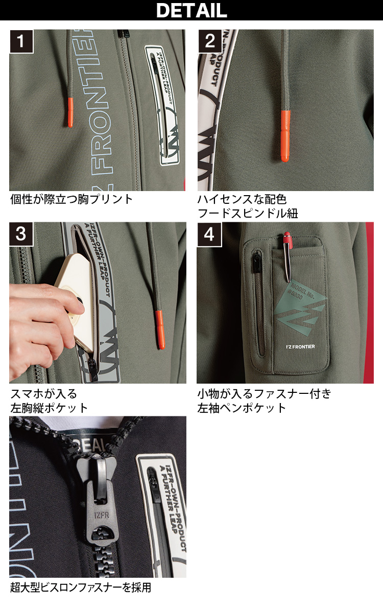 I'Z FRONTIER アイズフロンティア 2025年 秋冬 新商品 上下セット