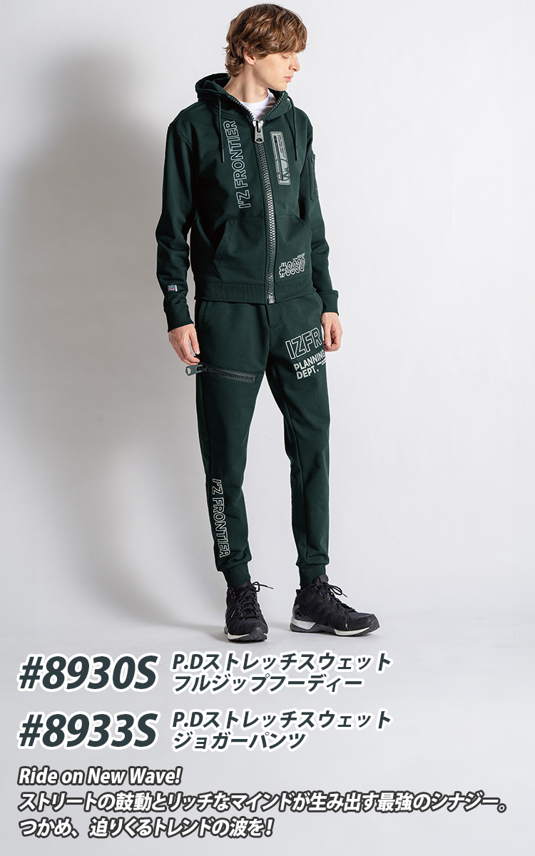 I'Z FRONTIER アイズフロンティア 2025年 秋冬 新商品 上下セット