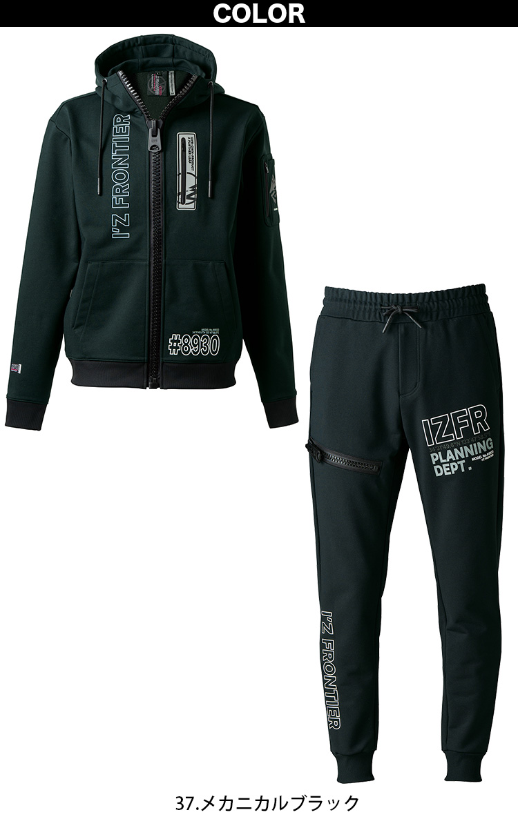 I'Z FRONTIER アイズフロンティア 2025年 秋冬 新商品 上下セット