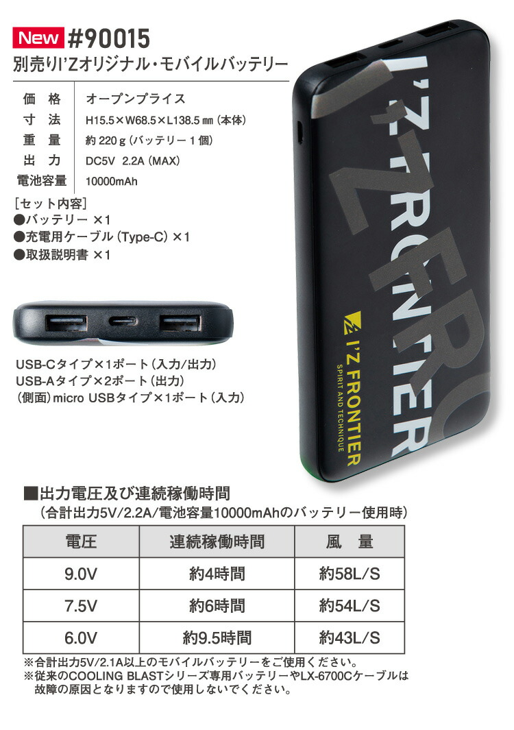I'Z FRONTIER アイズフロンティア I'Zオリジナル モバイル