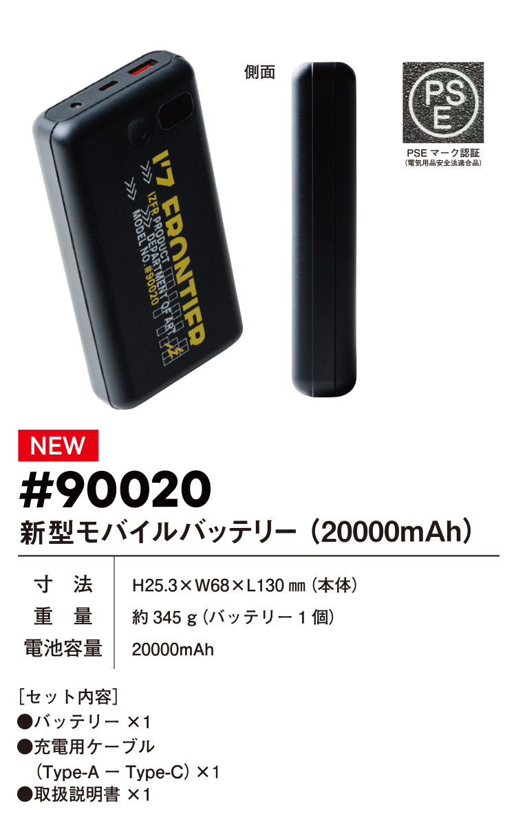I'Z FRONTIER 2026年新商品 アイズフロンティア 冷却ペルチェデバイス