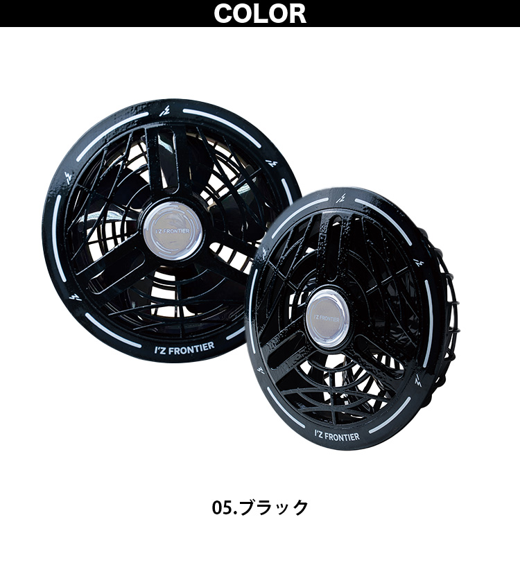 アイズフロンティア 2026年新型 ウェア➕ファンバッテリーセット32V I'Z FRONTIER アイズフロンティア 2026年新型 ファンバッテリーセット