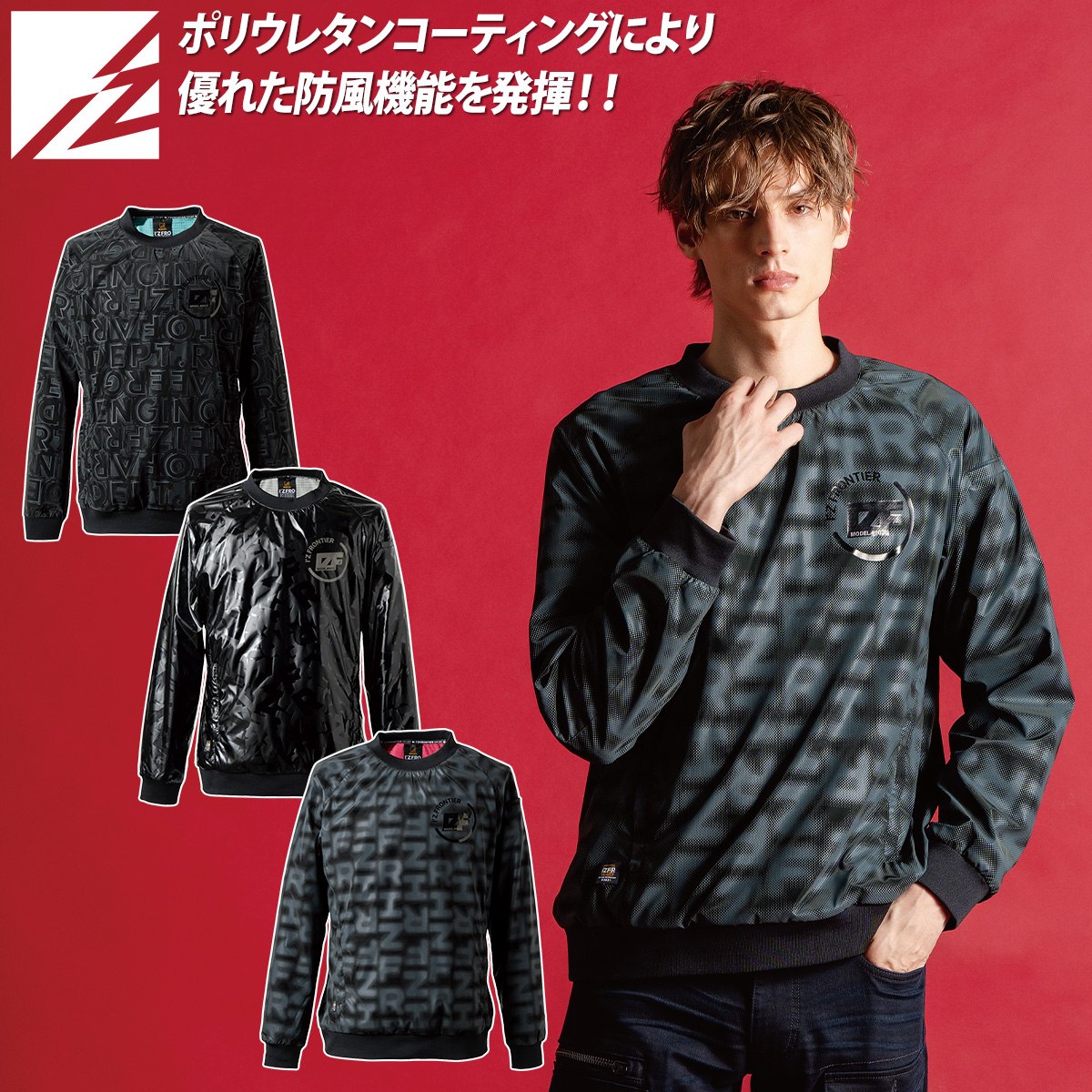 I'Z FRONTIER アイズフロンティア 2025年 秋冬 新商品 ウインド