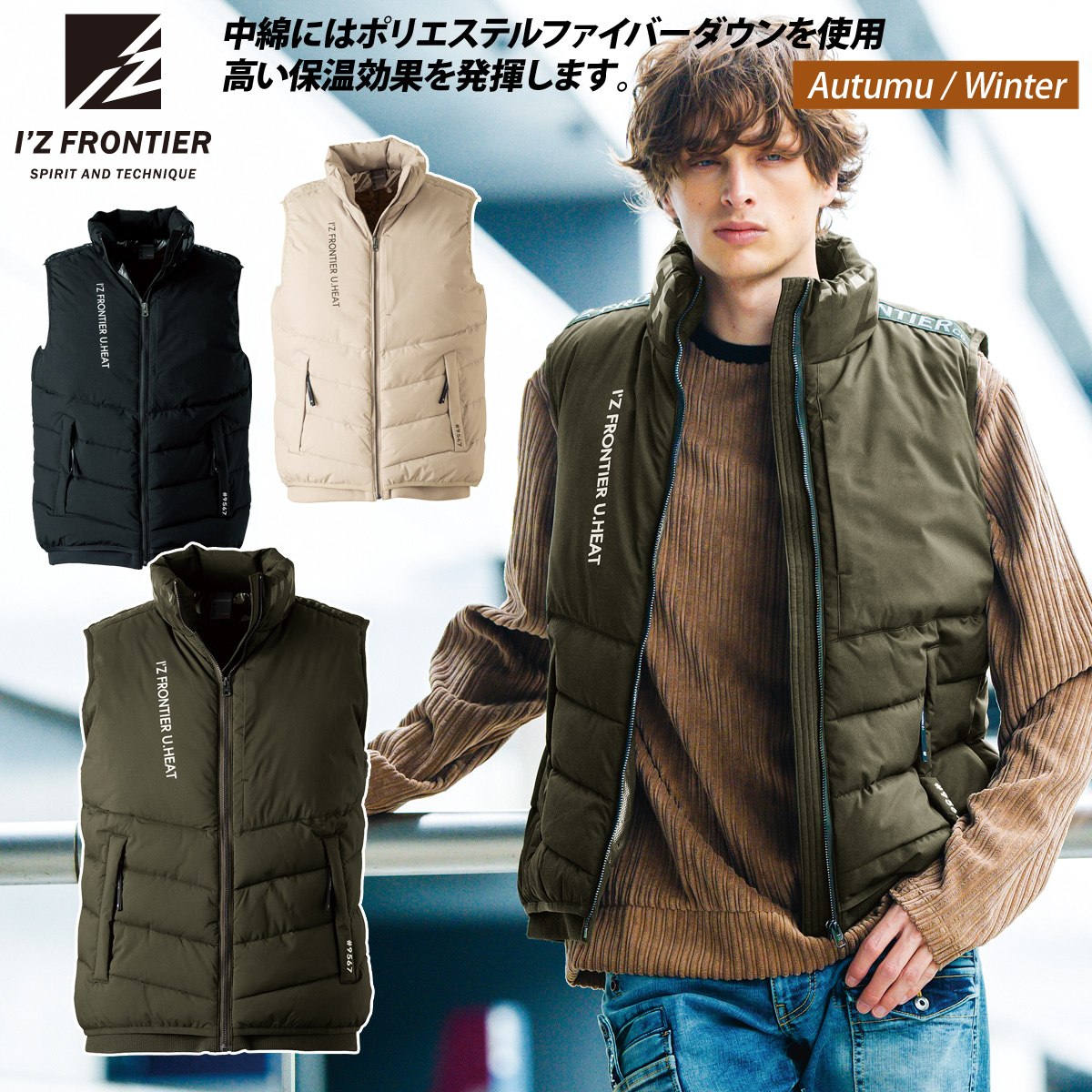 I'Z FRONTIER アイズフロンティア アルミ保温・アルティメットヒート