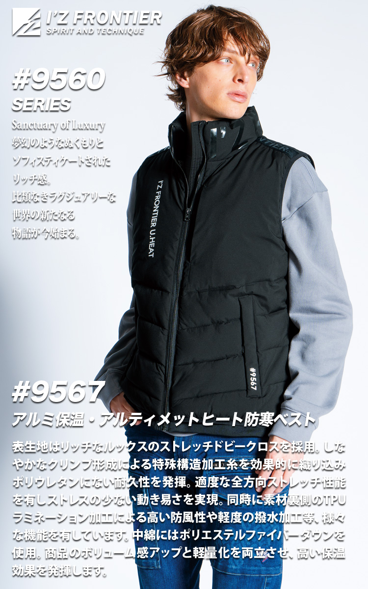 I'Z FRONTIER アルティメットヒート防寒ベスト #9567 Amazon.co.jp: I'Z FRONTIER アイズフロンティア アルミ保温