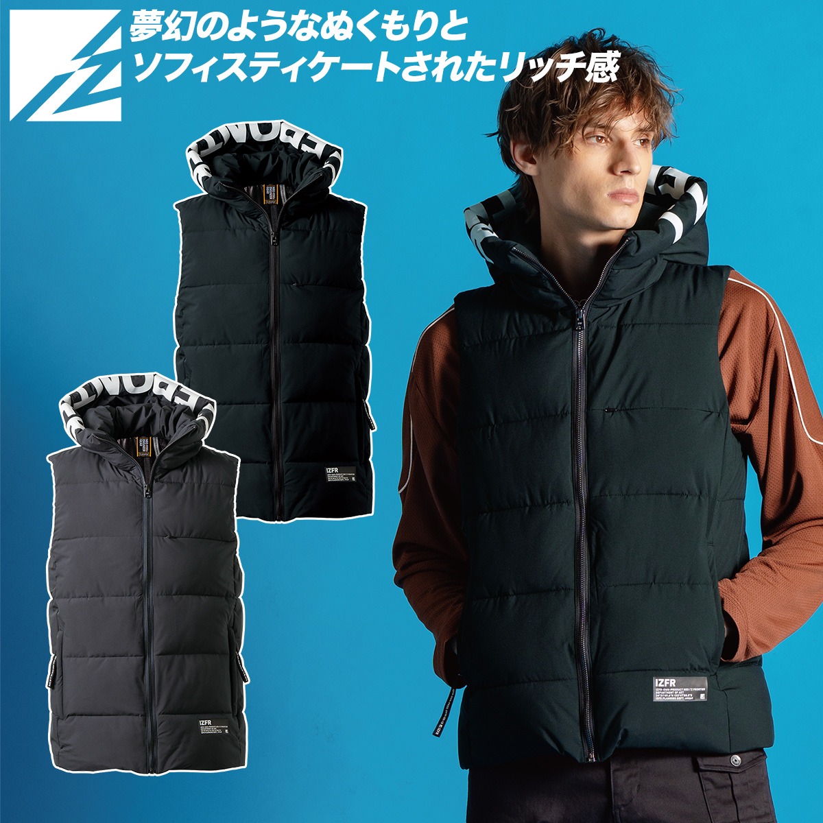 IZ FRONTIER 保温防寒アルミストレッチベストパーカー # 9569 ブラック