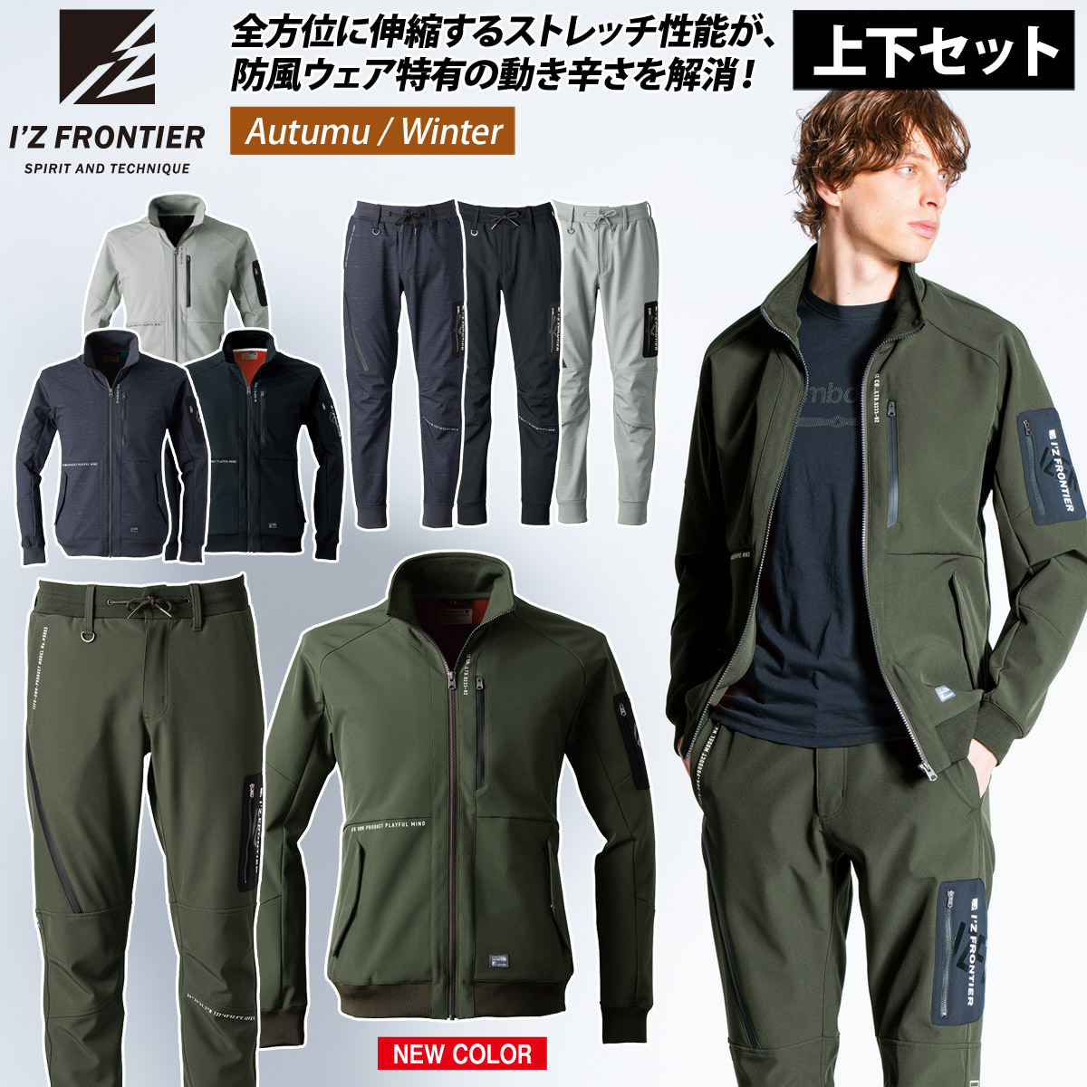 ラディカルフィットネスファイドウ上下セット