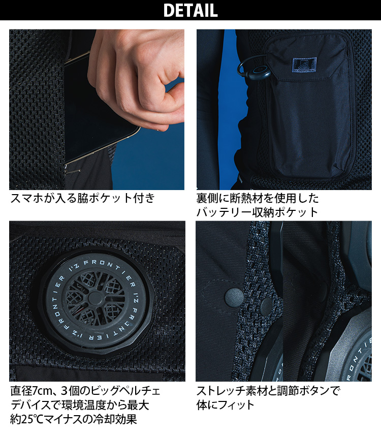 I'Z FRONTIER 2025年新商品 アイズフロンティア 冷却ビッグ
