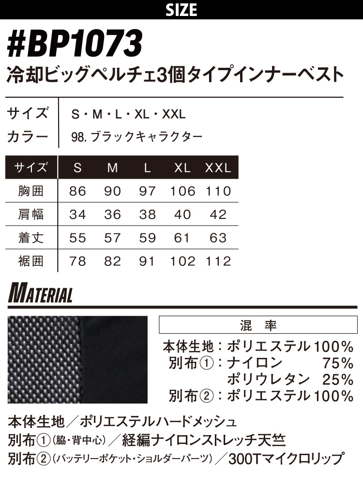I'Z FRONTIER 2025年新商品 アイズフロンティア 冷却ビッグペルチェ3個
